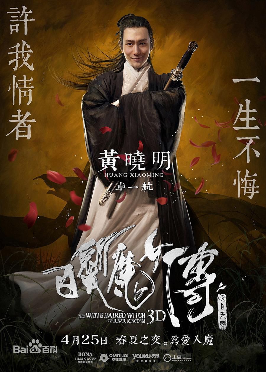 白髪魔女伝 | 中国本土 | 映画 | 英語やその他言語の字幕付きで